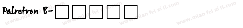 Palretron B字体转换
